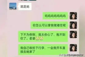 老公对不起，我打麻将把你输给我闺蜜了，那些让人捧腹笑的对话。图片