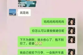 老公对不起，我打麻将把你输给我闺蜜了，那些让人捧腹笑的对话。图片