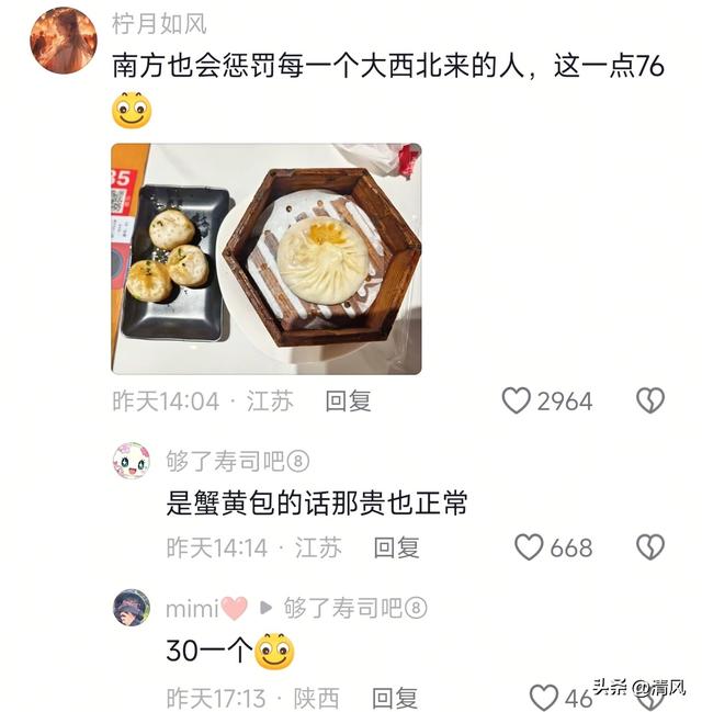 笑死！大西北会惩罚一个单独来旅游的人，网友:南方也会惩罚你们