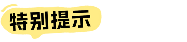 @“福来”们，请收下这份观演全攻略