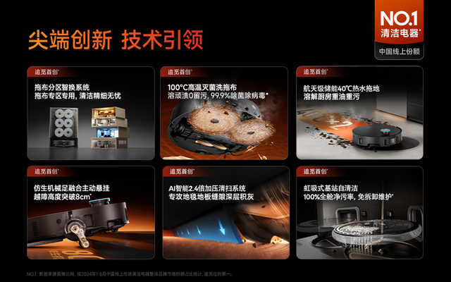 新一代扫地机之王，追觅首款分区清洁扫地机上市！