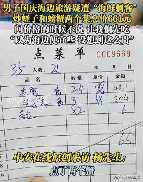 网友又被耍？惠州2菜661元双方和解，老板表示已经“优惠”！