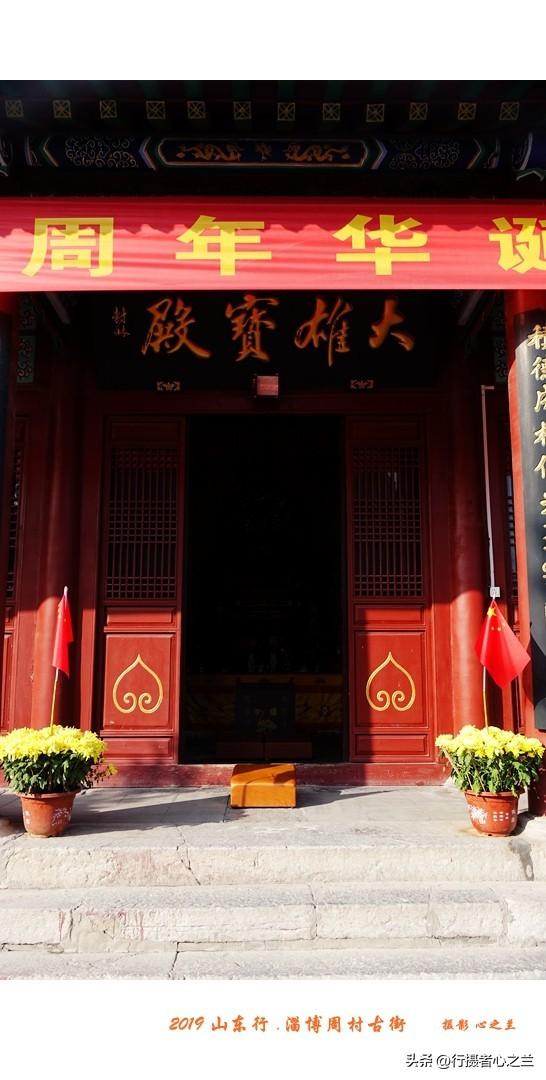 山东行游影记（191）—淄博周村千佛寺（一）