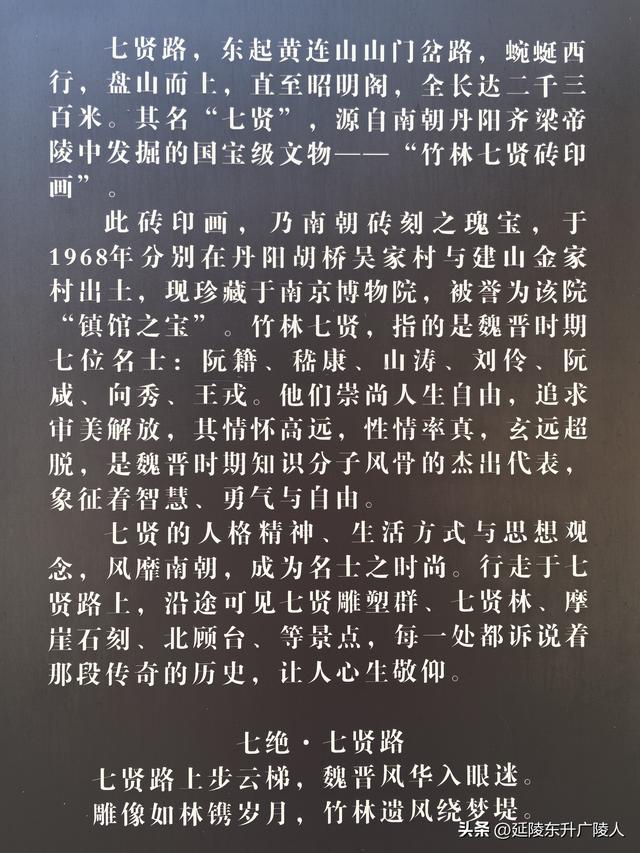 重阳登高丹阳黄连山 齐梁半壁基业地 北顾大江秋水情