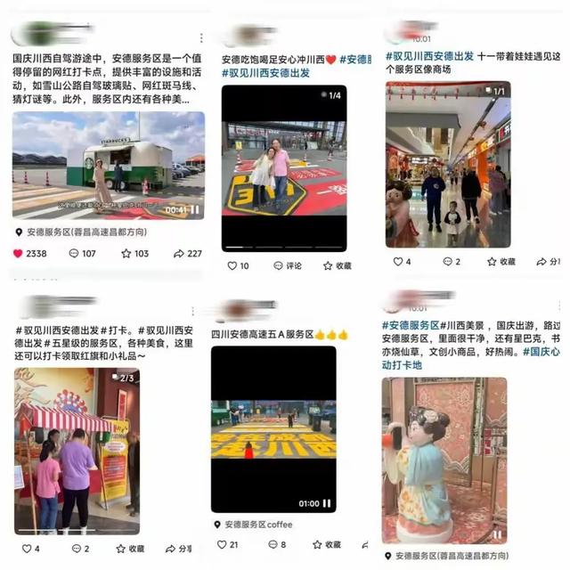 秋假追雪毕棚沟，没想到被安德服务区圈粉了！