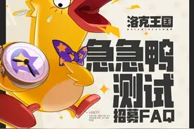 网易十年经典游戏再推怀旧服 腾讯画饼多年开放世界首测招募！图片