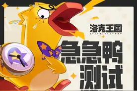 网易十年经典游戏再推怀旧服 腾讯画饼多年开放世界首测招募！图片