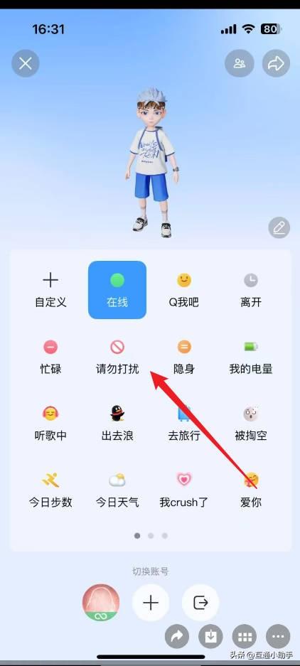微信里照片如何保存到相册