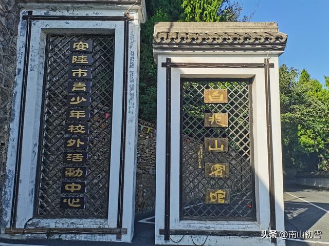 太白碧山仙踪记