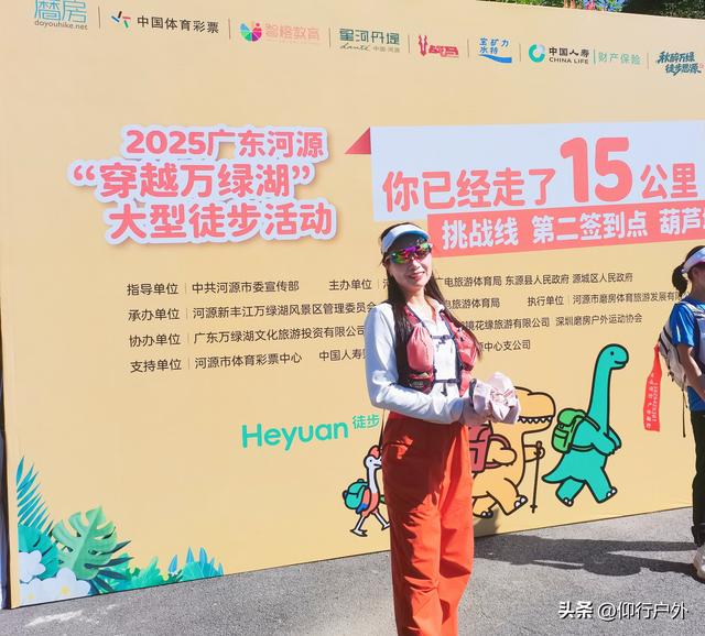 穿越万绿湖大型徒步