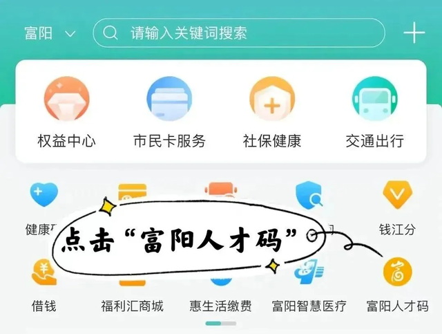 免费！探秘之旅！富阳这个村，喊你来！