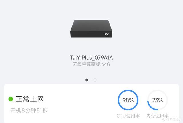 “弱电神器”京东云无线宝太乙PLUS，使用感受报告