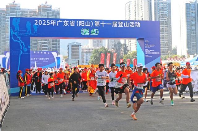 近6000人打卡！2025年广东省（阳山）第十一届登山活动精彩上演