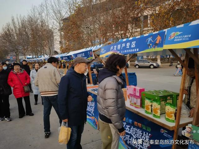 观五超激战,游秦皇山海!秦皇岛特色文旅市集今天在奥体中心火爆开启!