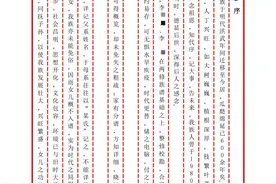 李氏家谱（分谱）序言：女儿终于可以入谱了！图片