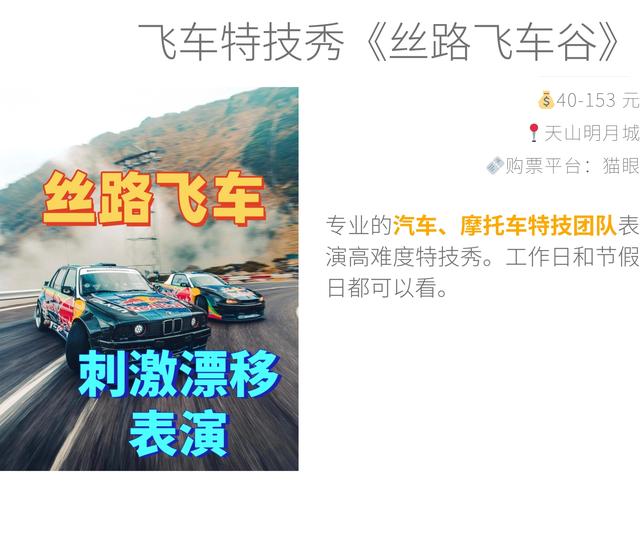 8 月在乌鲁木齐必做的事，这里有 50 件