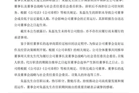 朱磊辞职图片