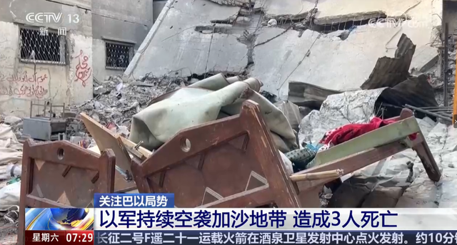 停火协议不到一月破裂！以方指控哈马斯"演戏"移交遗体，空袭加沙