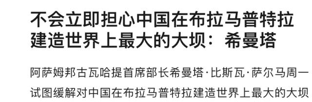 印度对中国建雅江水电站有何看法
