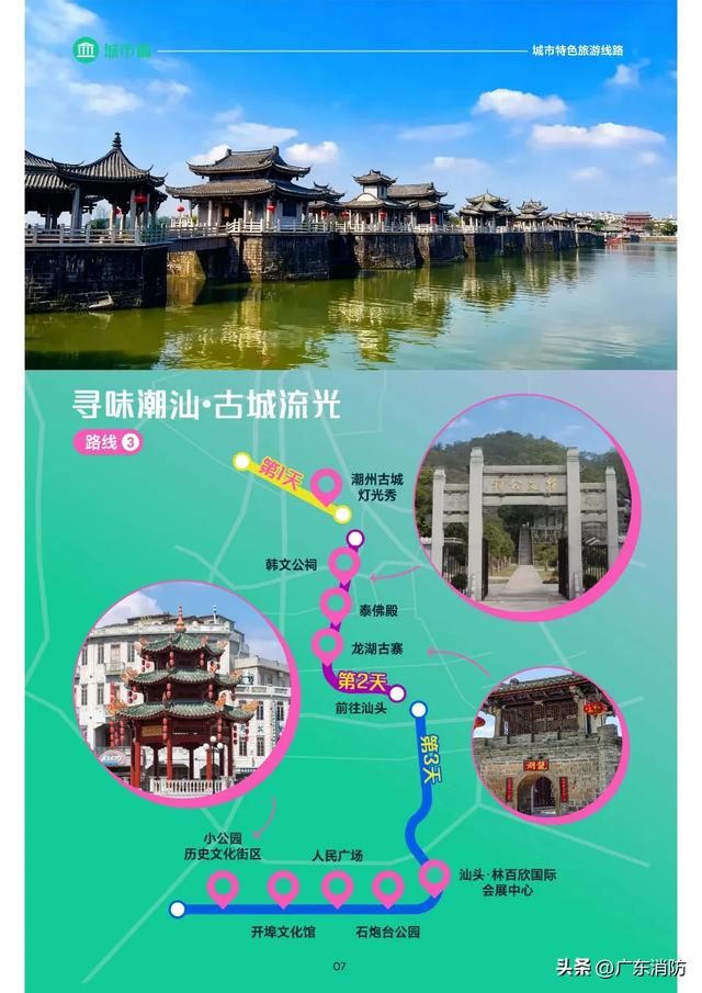 玩在广东!打卡“爆款”游乐项目,安全可不能“爆”~