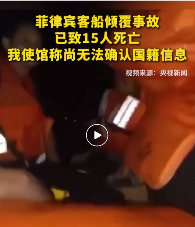 15人身亡！菲律宾发生“斩首袭击”	，菲总统或被弹劾？特朗普失声