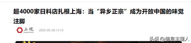 上海藏着五万日本人：不旅游只扎根，直接把中国城市当第二故乡？