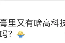 “10元以下牙膏消失了”登上热搜，你有没有同感？图片