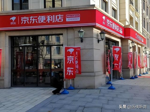 京东成中国第一大民企：反超华为阿里！营收1.15万亿，员工近百万