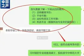 “不用考试，内部帮你搞定！”花钱就能读211、985高校研究生？图片