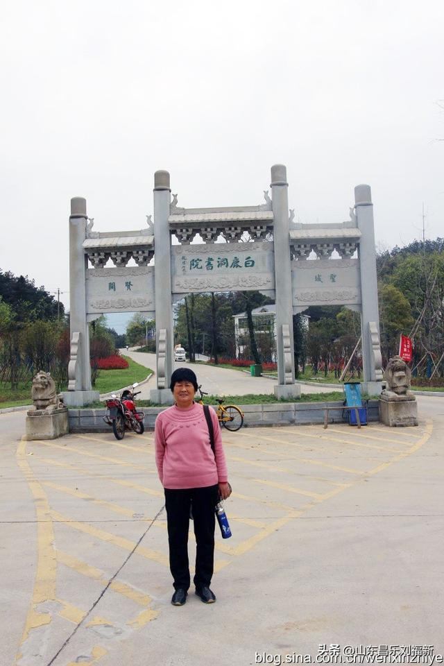 瞻仰白鹿洞书院[一] （江西之旅第十三篇）