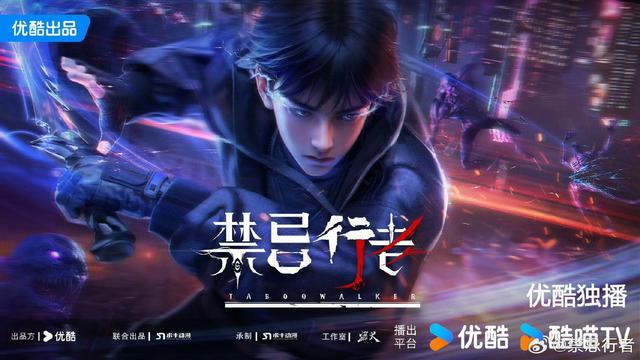 2025优酷动漫年度发布 最新片单来袭