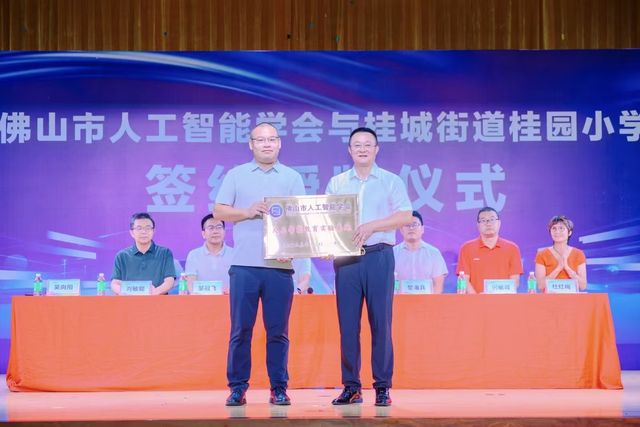 “机器人老师”来了！桂城国资基金首投人工智能项目签约
