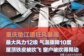 重庆二次人工降雨，打偏了打到四川去了！网友：半夜经历摇裤危机图片