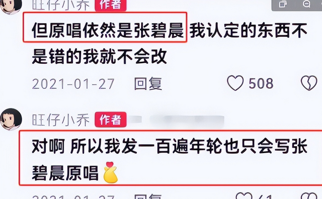 亏了里子没了面子，管不住下半身的张碧晨，被汪苏泷撕开最后体面
