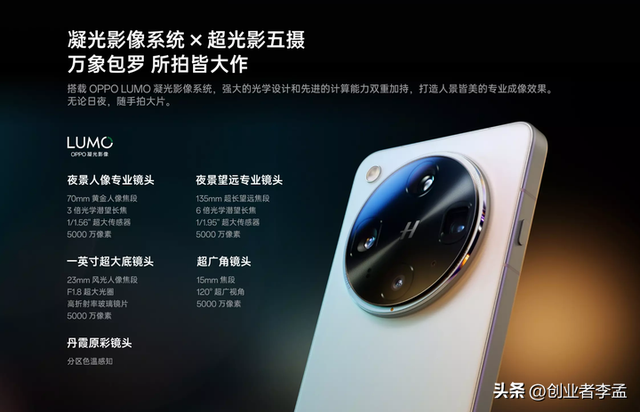vivo X200Ultra和OPPO FindX8Ultra有啥区别，该怎么选择？