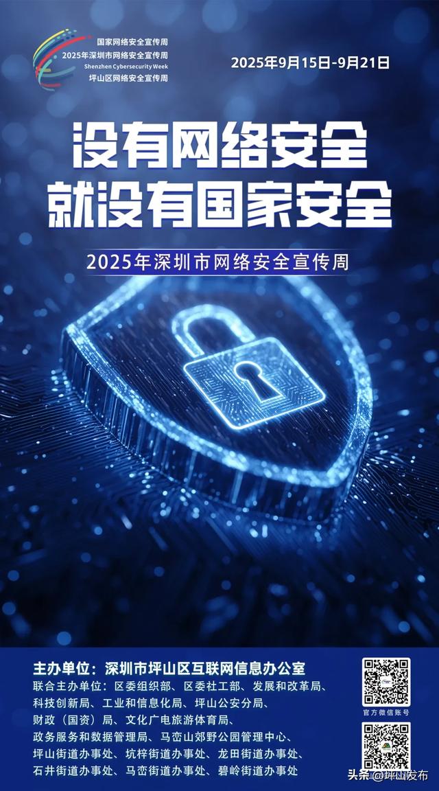 网络安全宣传周来啦！打卡、宣讲、游戏……亮点抢先看