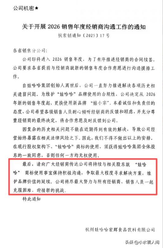 宗馥莉辞职，必有高人指点：这是她唯一且最好的选择！