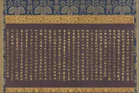 日本 · 《法华经（残卷）》（高清版）图片
