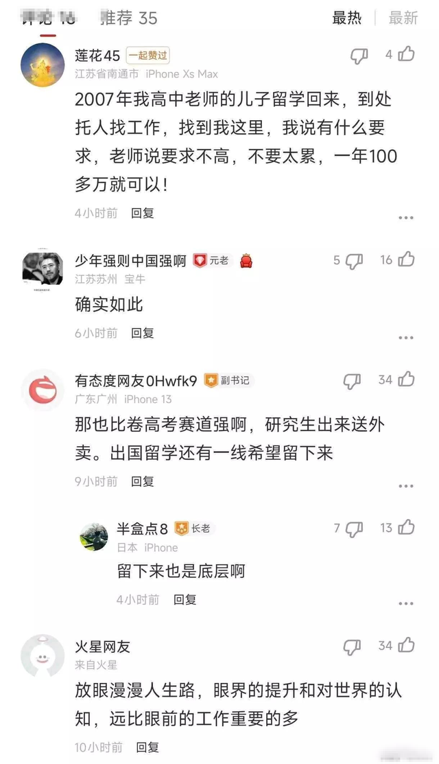 形势到底有多严峻？重庆同学聚会，他们都说不要让孩子出国留学
