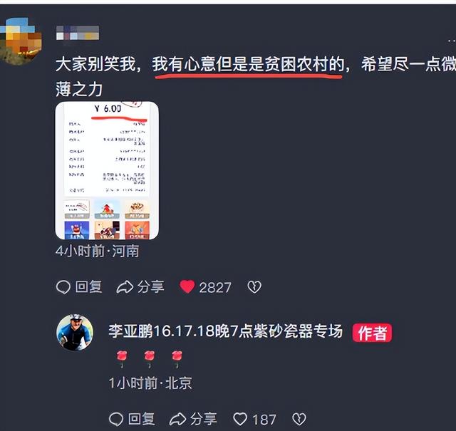 李亚鹏事件再升级！房东助理揭内情，暗指忘恩负义，当地居民发声