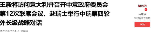 美政府停摆后，特朗普转头发现中国正办大事，急也没用，阻止不了