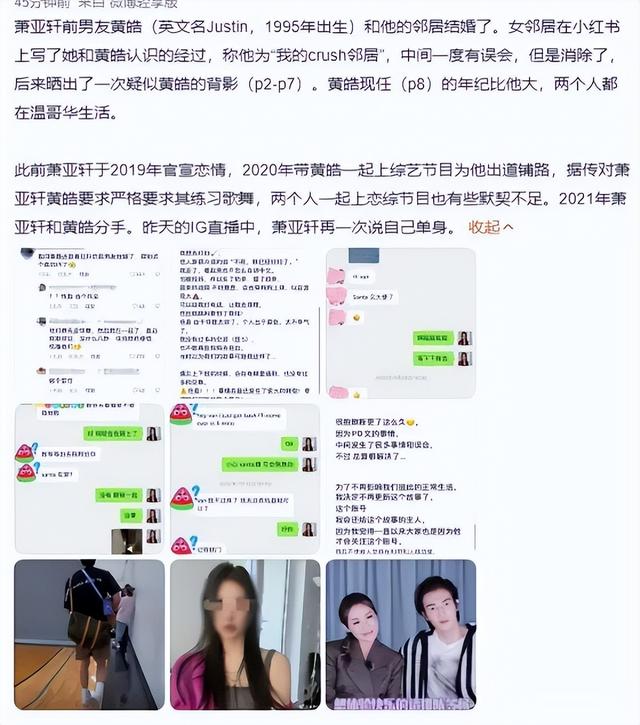 花无百日红，"纵欲过度"的萧亚轩，最终为自己的年少轻狂付出代价