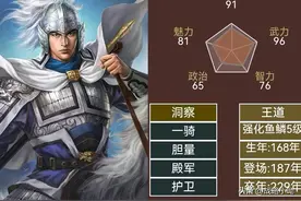 坐拥三州大部，屡战屡败，三国志14公孙瓒势力武将鉴赏图片