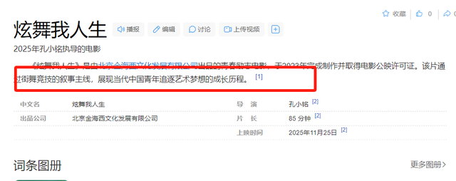 上映56天	，仅38个观众，片方分账390元，2026年最惨电影诞生