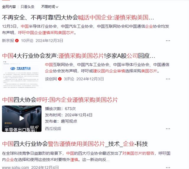 国家出手，部署芯片反击战略，美国割韭菜日子到头了