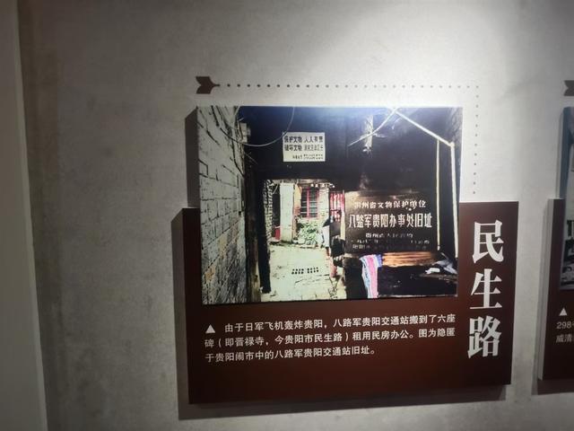 贵阳交通站——激荡人心的红色记忆