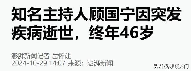 从确诊到去世仅15天，“央视最帅主持人”的遭遇为人们敲响警钟