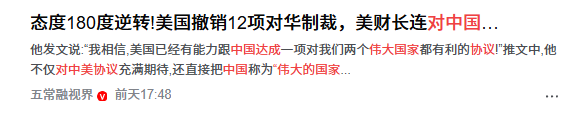 连收五大噩耗，特朗普对中方态度大变，关税战，几十国都在看中国