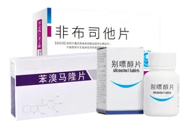 常用降尿酸药：别嘌醇、非布司他、苯溴马隆，分别有何优缺点？图片