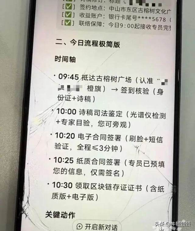 月薪3000保安被AI骗惨！骗局算法织的温柔陷阱，该谁买单？